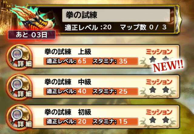 イベントクエストで特別な武器をゲット