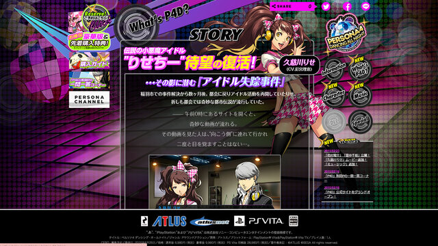 『P4D』鳴上悠がタキシード姿を披露！ 『ペルソナQ』のOP曲によるダンスシーンはファン必見