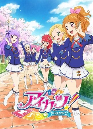 「アイカツ！」も4月から新学期で新展開、放送時間も18時から18時半に変更