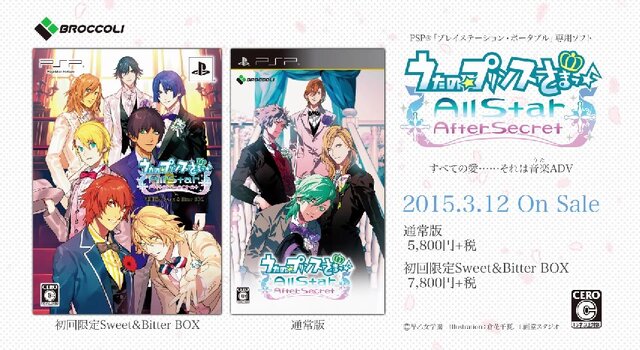 来週発売の『うたプリ♪』最新作のPV登場、イケメンアイドルの「キス」直前の表情も収録