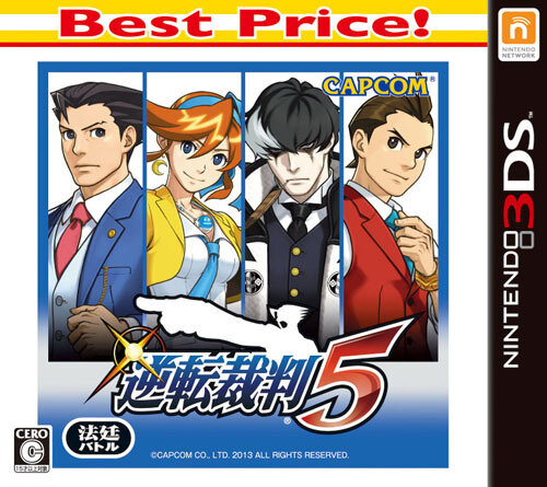 3DS『逆転裁判123』と『5』が2,990円に…4月2日発売で、サウンドトラックCDの同梱も