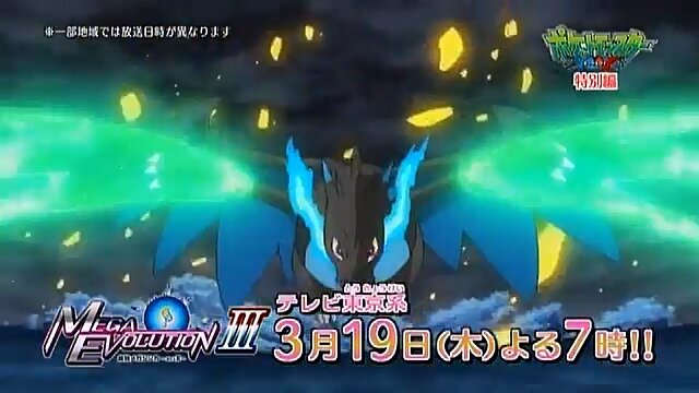 アニメ「ポケモンXY特別編 最強メガシンカ～Act III～」PV第2弾が公開、激しいバトルの一部が垣間見れる内容に