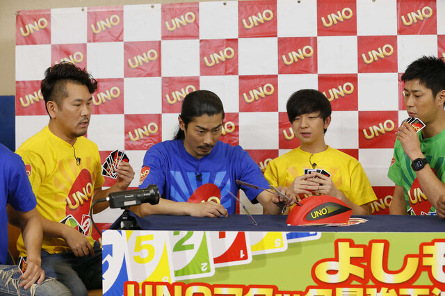 よしもと芸人による「UNO最強王決定戦」が開催…暴露カードで、性癖や過去の所業が明るみに!?