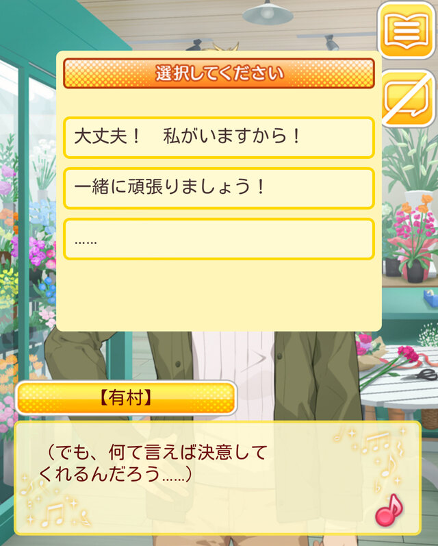 乙女ゲーム『すたぴぃ』始動…タレント育成ADVで、実際のホストや芸人、声優、俳優が声を担当