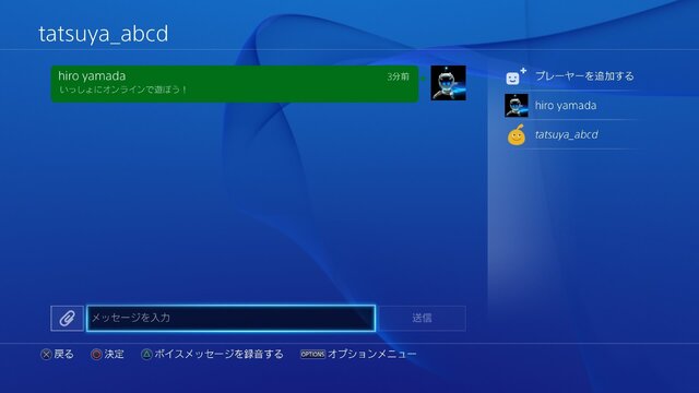 PS4システムソフトウェアver2.50アップデート情報が公開 ― サスペンド& レジューム追加