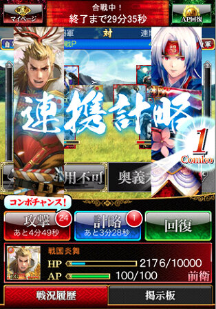 天下統一を目指す戦国カードゲーム『戦国炎舞 -KIZNA-』が台湾で配信開始