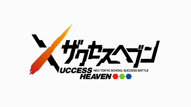 「ザクセスヘブン」まずはスマホゲームで展開…SEED、ギアス、クロスアンジュ、舞-HiMEのスタッフによる“アニメーションRPG”