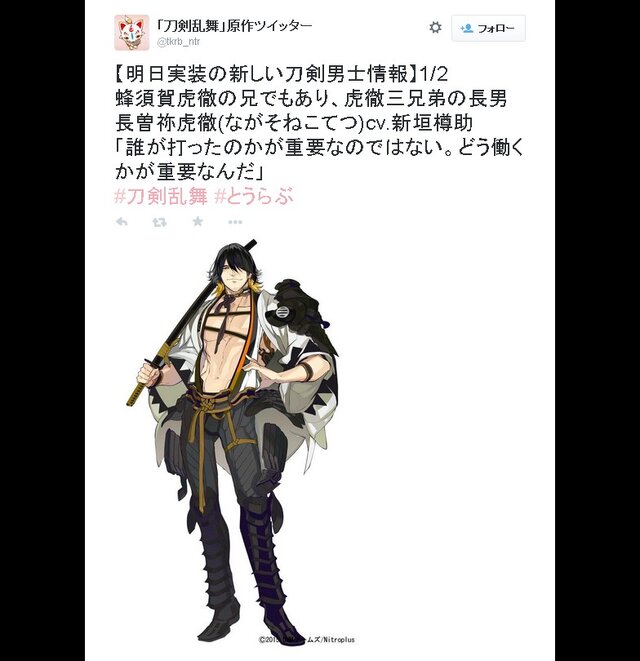 『刀剣乱舞』新垣樽助と福島潤が演じる、新刀剣男士が実装！ 検非違使を倒しゲットせよ