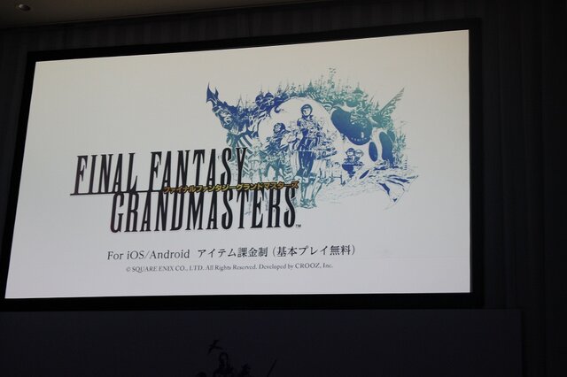 『FFXI』はMMMRPGの時代へ！アプリ版や最終章が発表された「ヴァナ・ディール プロジェクト」発表会レポ