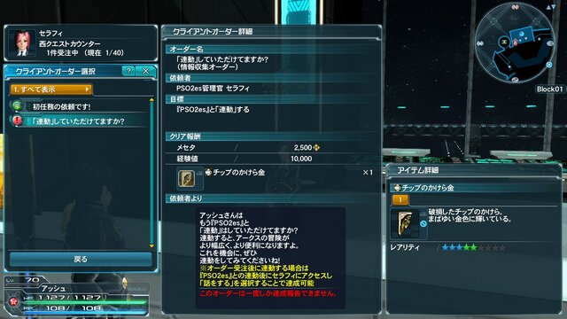 『PSO2』EP3アップデート第3弾「幻界への挑戦」Part2配信開始、「マガツ戦」拡張や「サクラロビー」登場など