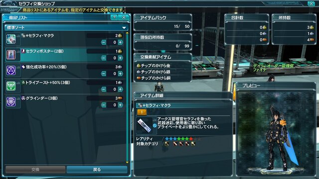 『PSO2』EP3アップデート第3弾「幻界への挑戦」Part2配信開始、「マガツ戦」拡張や「サクラロビー」登場など