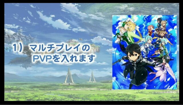 『SAO ロスト・ソング』PvP要素を大型アップデートで導入、新キャラやサブクエストの追加も