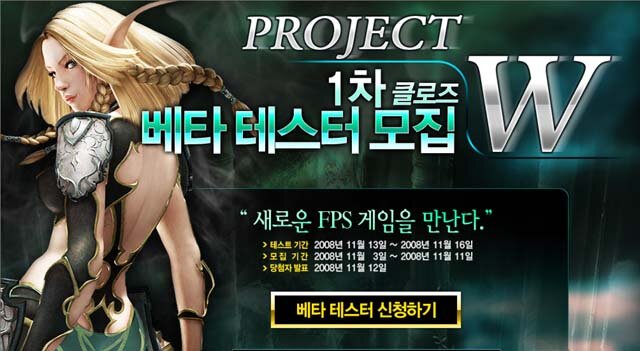 エルフが登場するFPS、韓国で最初のテスターを募集