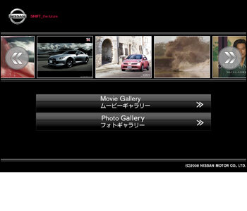 日産自動車がWiiやiPhoneなどに対応した商品情報サイトを開設