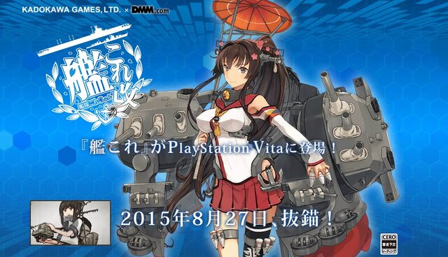 『艦これ改』公式サイト更新…8月27日に発売延期、限定版発売決定など