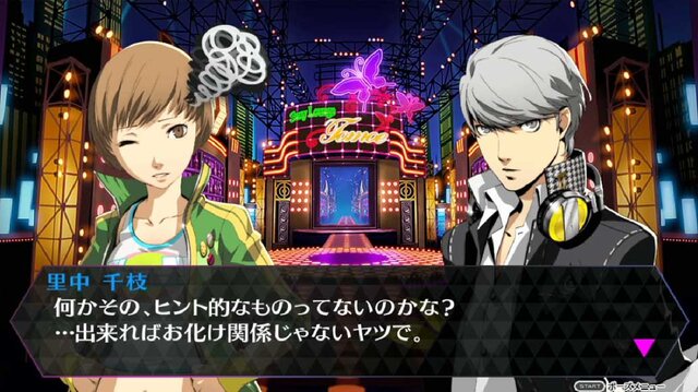 『P4D』千枝のダンスムービー公開！オリジナルリミックスの「Pursuing My True Self」もチェック