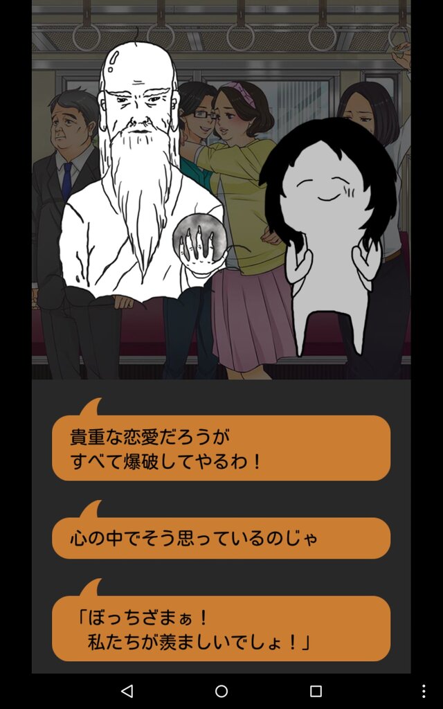 【プレイレポート】『リア充爆発しろ！』バカップルども、ただひたすらに気持ちよく爆破されよ