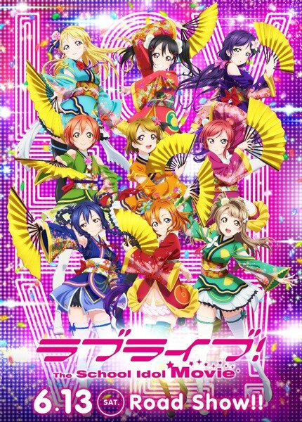 劇場版「ラブライブ！The School Idol Movie」