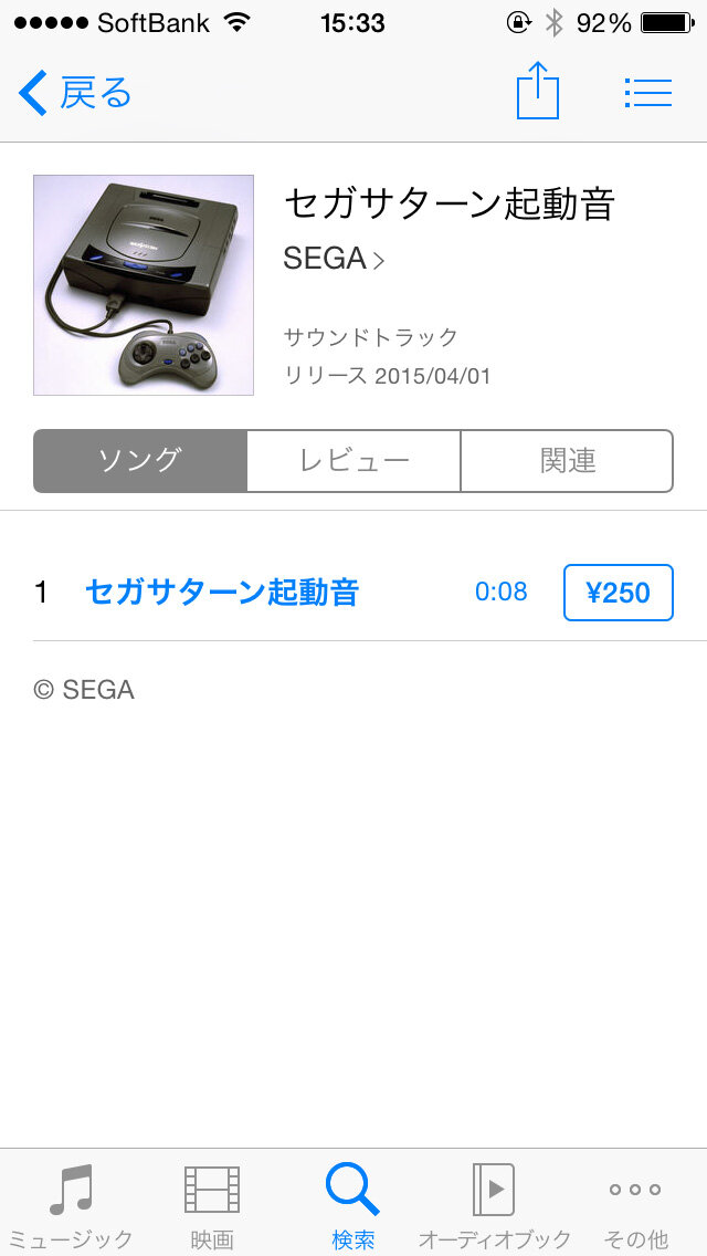 iTunes Storeではフルで試聴も可能