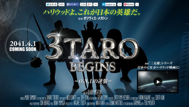 2015年エイプリルフールまとめ…「タイプムーン」芸能事務所オープン、映画「ニセコイモノガタリ」公開決定など