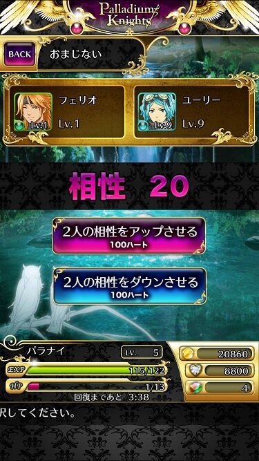 騎士に護られる逆ハーレム恋愛RPG『パラナイ』配信開始、破滅王役に浪川大輔