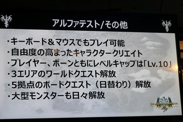 『ドラゴンズドグマ オンライン』サーバーは全ハード共通に…最速体験ツアー＆プレイレポ