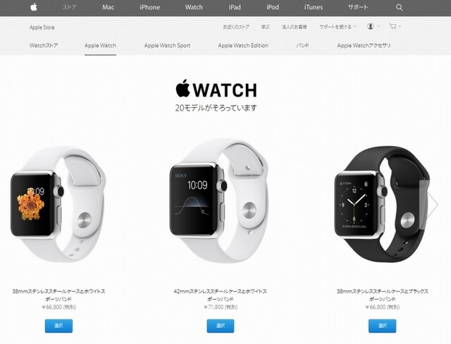 基本タイプの「WATCH」