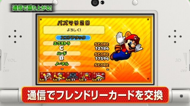 『パズドラ マリオエディション』仲間の育成などゲームシステムに焦点を当てた第3弾PVが公開