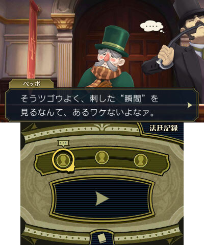 『大逆転裁判』法廷パート「尋問」を紹介 ― 揺さぶり、問い詰め、突きつけて…異議あり！