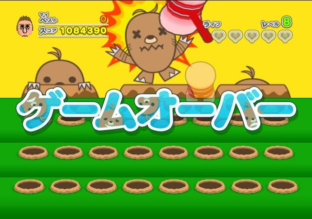 たたいて!モグポン