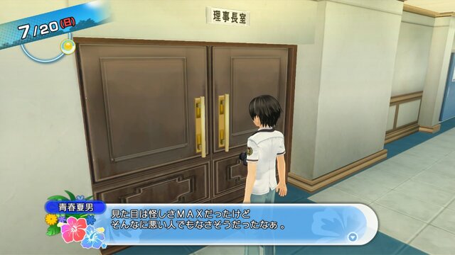 『夏色ハイスクル』に双葉理保と理事長がゲスト出演！理髪店や釣りなどの情報も明らかに