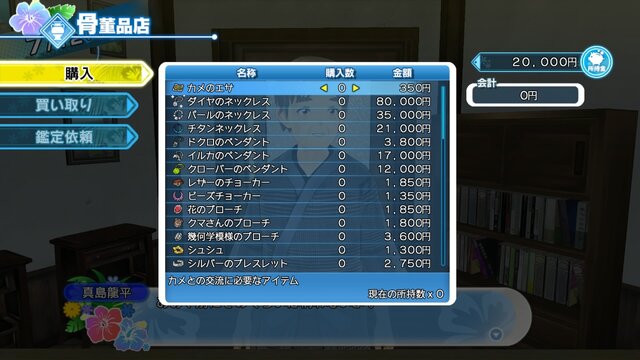 『夏色ハイスクル』に双葉理保と理事長がゲスト出演！理髪店や釣りなどの情報も明らかに