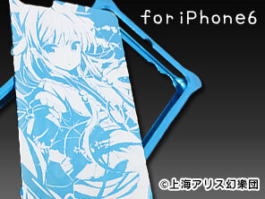 『東方Project』のジュラルミン製iPhone6ケース登場、全8種受注開始