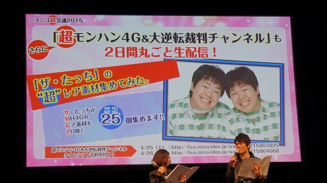 井上さん、堀内さんが物販コーナーにてグッズ販売？！辻本Pの『モンハンフェス』に込める想いとは