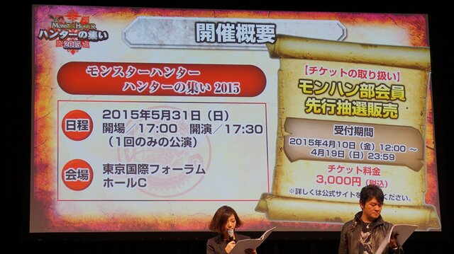 井上さん、堀内さんが物販コーナーにてグッズ販売？！辻本Pの『モンハンフェス』に込める想いとは