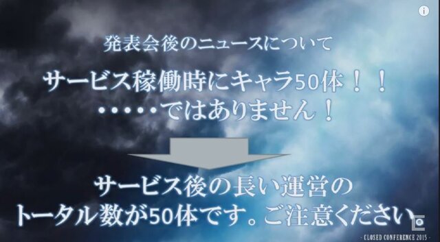 AC『ディシディアFF』ローンチ時のキャラ数は14体に…50体ではないと訂正