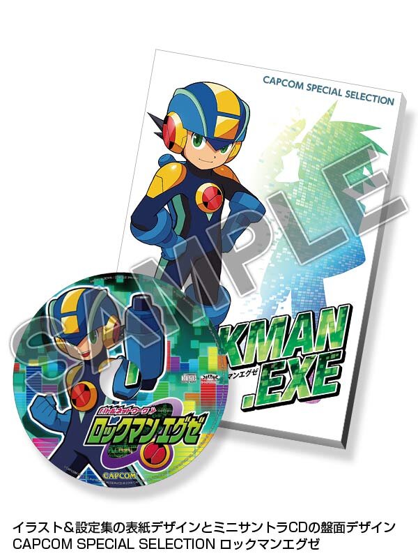 「CAPCOM SPECIAL SELECTION ロックマン エグゼ」