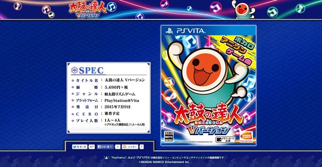 PS Vita『太鼓の達人 Vバージョン』7月9日発売決定、アドホック通信で最大4人プレイも可能