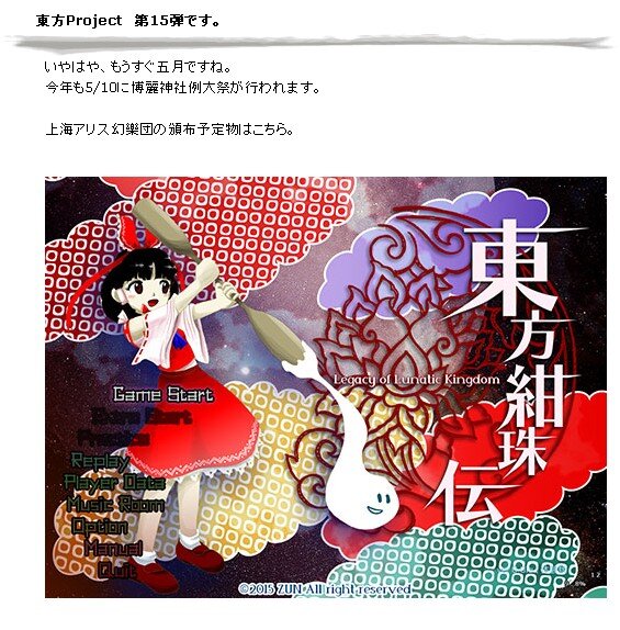 東方Project第15弾『紺珠伝』発表！“うどんげ”も自機となり、冒険したシステムに