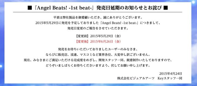 『Angel Beats!-1st beat-』公式サイトより