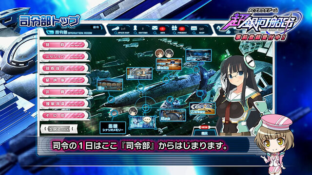 『超銀河船団』正式サービス開始は5月27日に…OBT情報や新たな紹介ムービーも