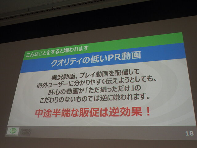 サイバーコネクトツー松山洋社長が明かす、デベロッパーが20年勝ち続けるための方程式