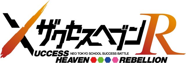 ブラウザゲーム『ザクセスヘブン リベリオン』詳細公開！あらすじや登場キャラなど