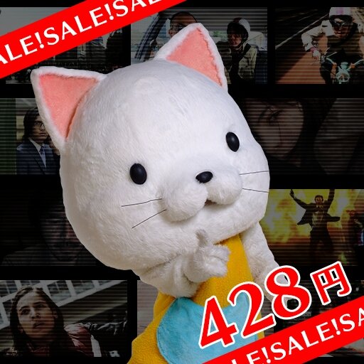 本日“428の日”よりAndroid版『428 封鎖された渋谷で』が428円に！期間は3日間