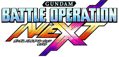 『ガンダムバトルオペレーション NEXT』