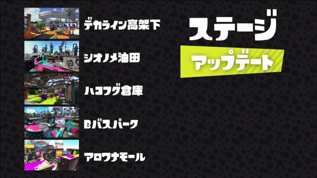 「Splatoon Direct 2015.5.7」より