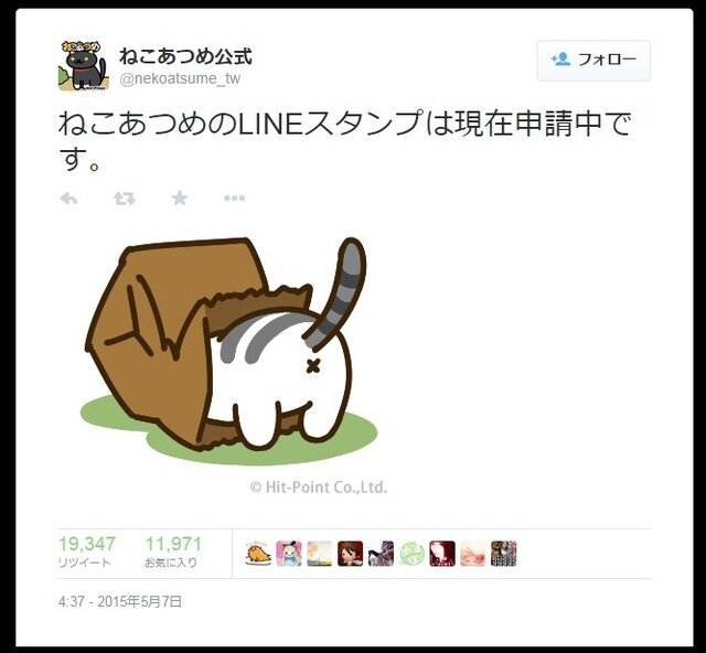 Twitterより