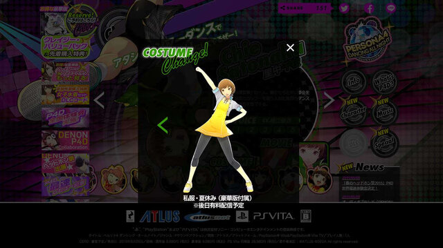 『P4D』特別捜査隊の面々が、月光館学園の制服に身を包む！ 全国規模の体験会の実施も明らかに