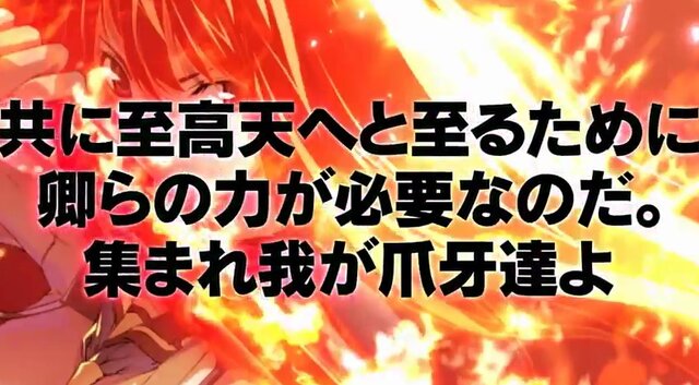 『Dies irae』アニメ化に向けたクラウドファンディング、早くも目標金額を達成