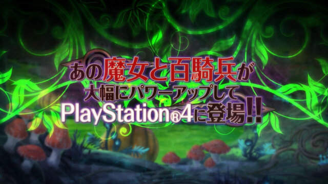 『魔女と百騎兵 2』製作決定！『Revival』の映像も解禁